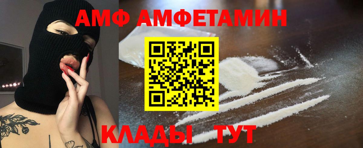 АМФ Premium Кувандык