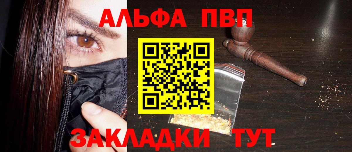 Alpha-PVP VHQ Кувандык