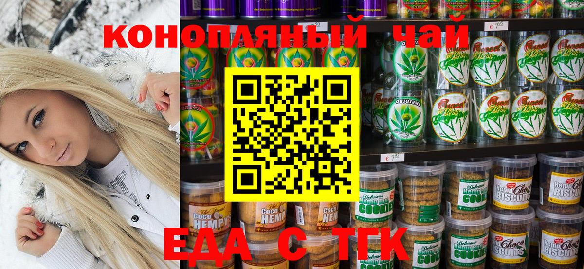Cannafood марихуана  Вход с VPN  Кувандык 