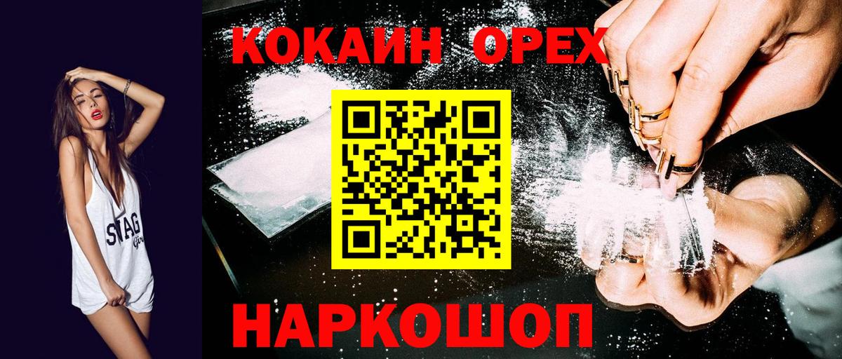 Cocaine Эквадор Кувандык