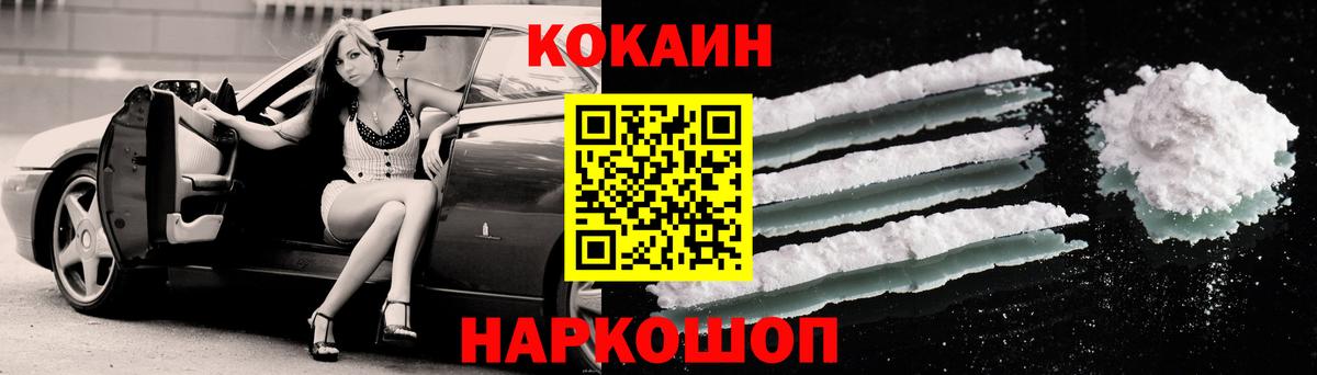 Кувандык  COCAIN Перу  Вход с VPN  COCAIN  Кокаин Fish Scale 
