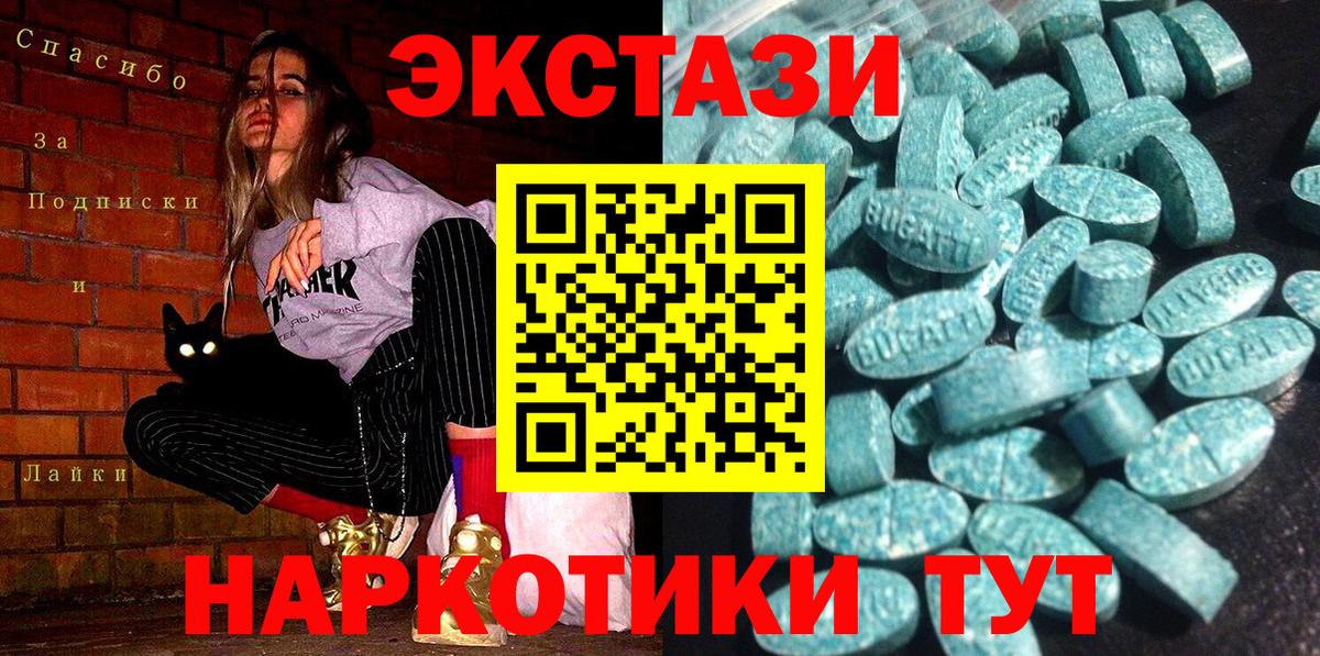 нарко площадка официальный сайт  Вход с VPN  ЭКСТАЗИ таблы  Кувандык  Экстази MDMA  купить  