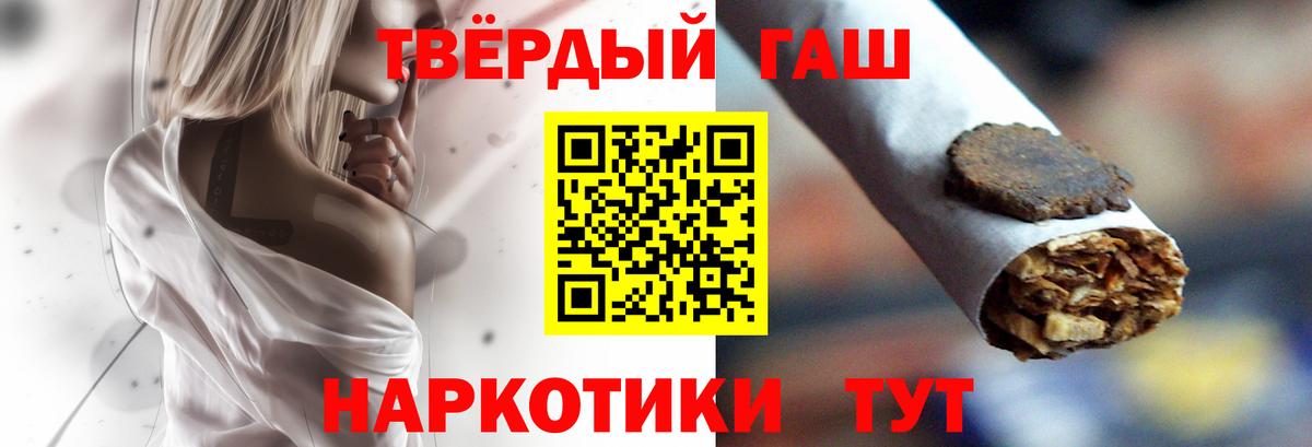 ГАШИШ убойный Кувандык