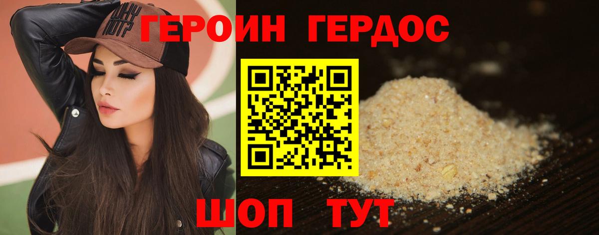Героин Афган  Вход с VPN  Кувандык 