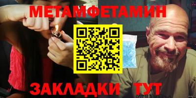 метамфетамин Коммунар