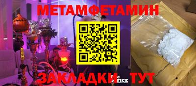 метамфетамин Коммунар