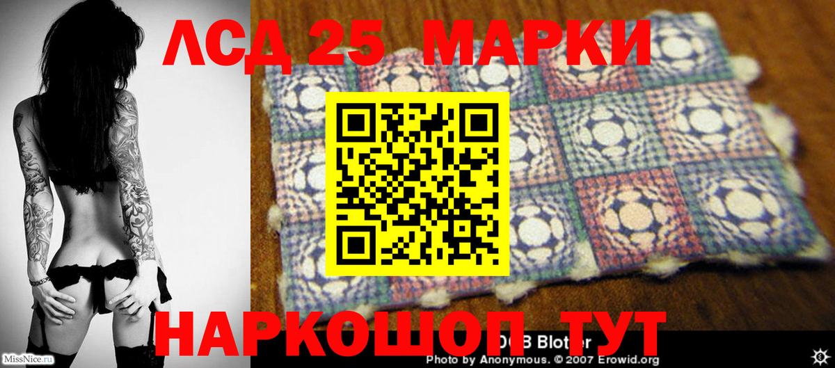 LSD-25 экстази ecstasy  Вход с VPN  Лсд 25 экстази кислота  Кувандык 