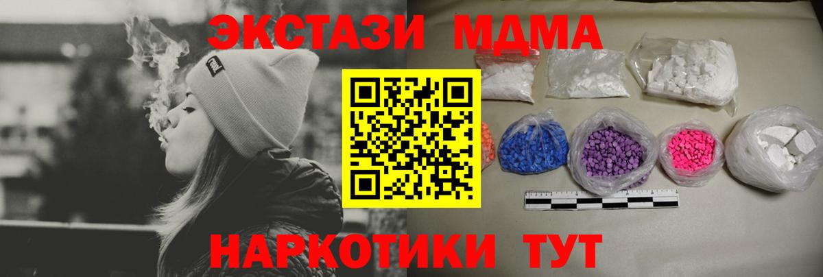 МДМА Molly  МДМА молли  МДМА  Вход с VPN  Кувандык 