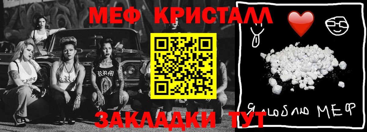 МЕФ мука Кувандык