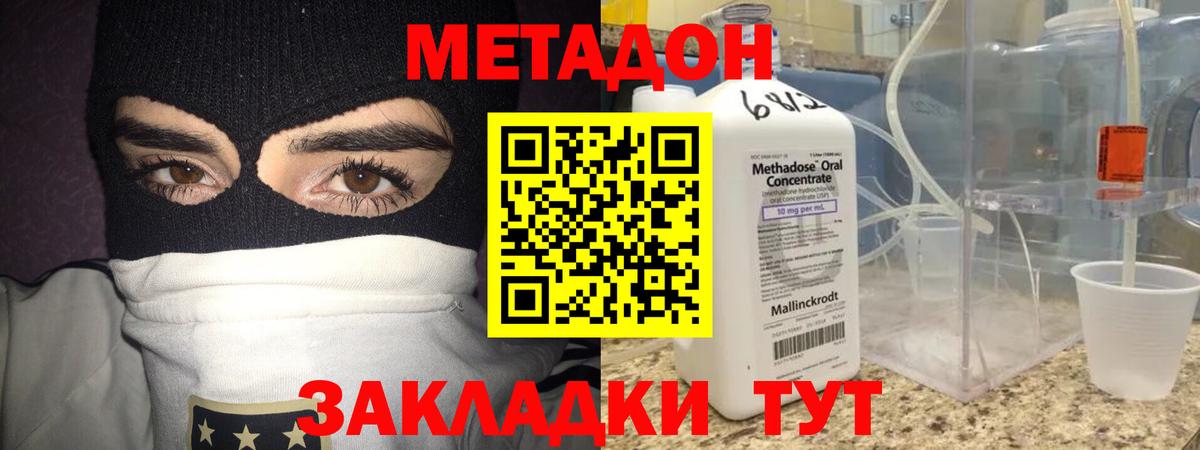МЕТАДОН белоснежный  Вход с VPN  МЕТАДОН кристалл  Кувандык 