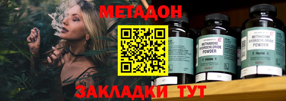 Метадон VHQ Кувандык