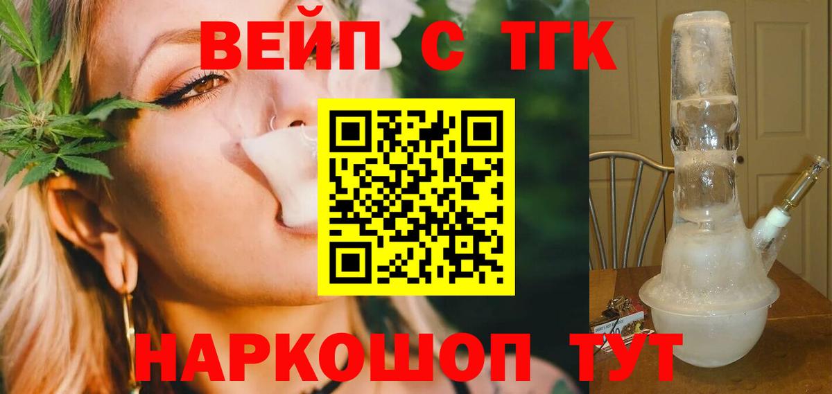 Дистиллят ТГК Wax Кувандык