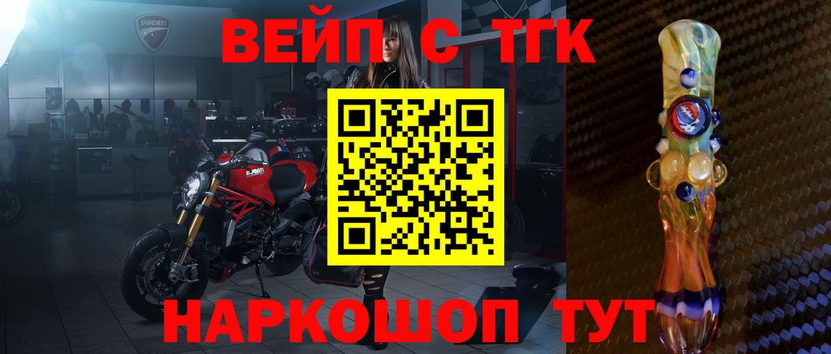 закладка  Вход с VPN  Дистиллят ТГК Wax  Кувандык  ТГК THC oil 